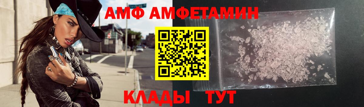 АМФ  Амфетамин Розовый  Вход с VPN  Выборг 