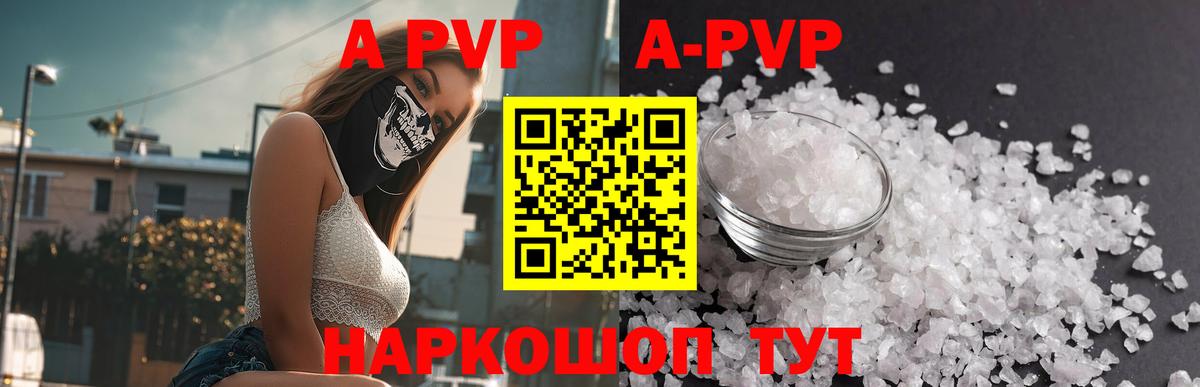 Alpha-PVP Crystall  Вход с VPN  закладки  Выборг  Альфа ПВП 