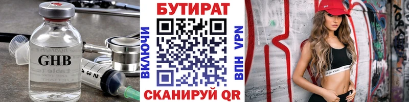 Бутират BDO 33%  Выборг 
