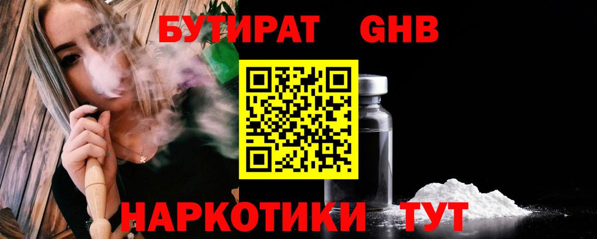 БУТИРАТ оксана Выборг