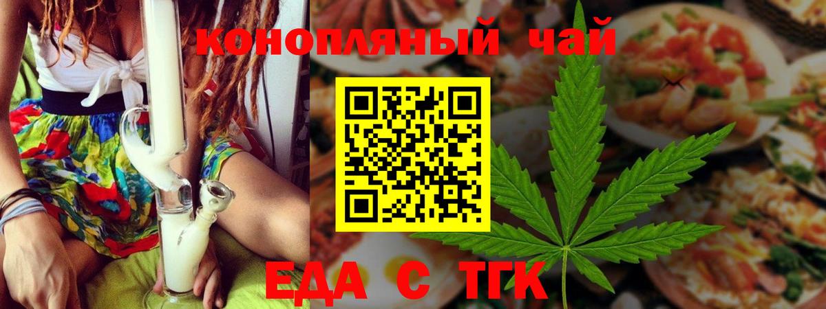 Cannafood конопля  Вход с VPN  Выборг 