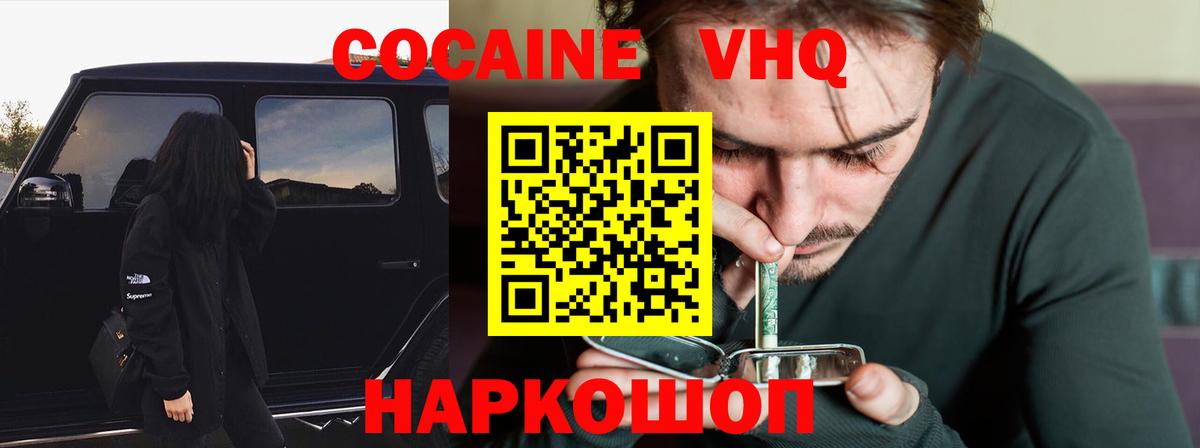 Выборг  КОКАИН  Вход с VPN  Кокаин Колумбийский 