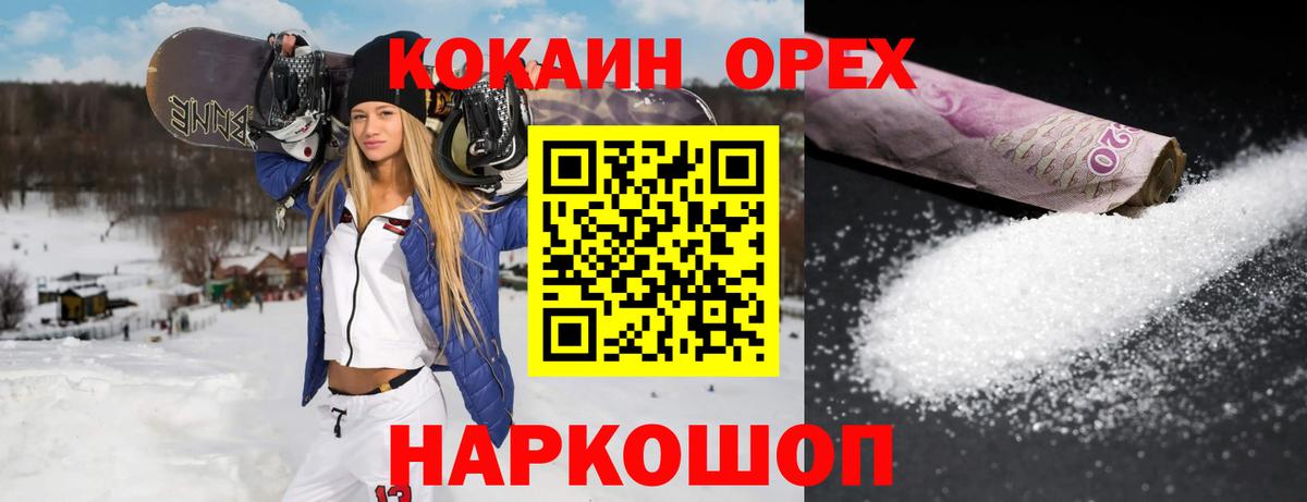 COCAIN Эквадор Выборг