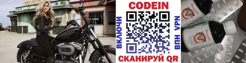 Кодеиновый сироп Lean напиток Lean (лин)  купить наркотики цена  Выборг 