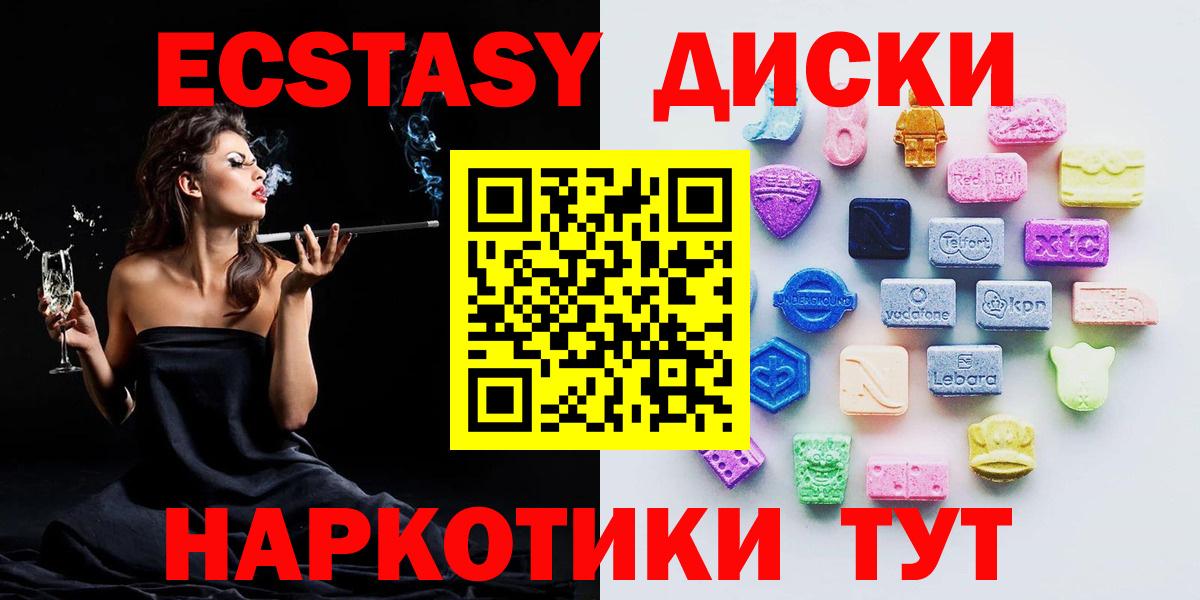 Экстази MDMA  Экстази XTC  Вход с VPN  Выборг 