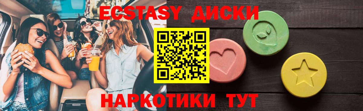 Ecstasy ешки Выборг