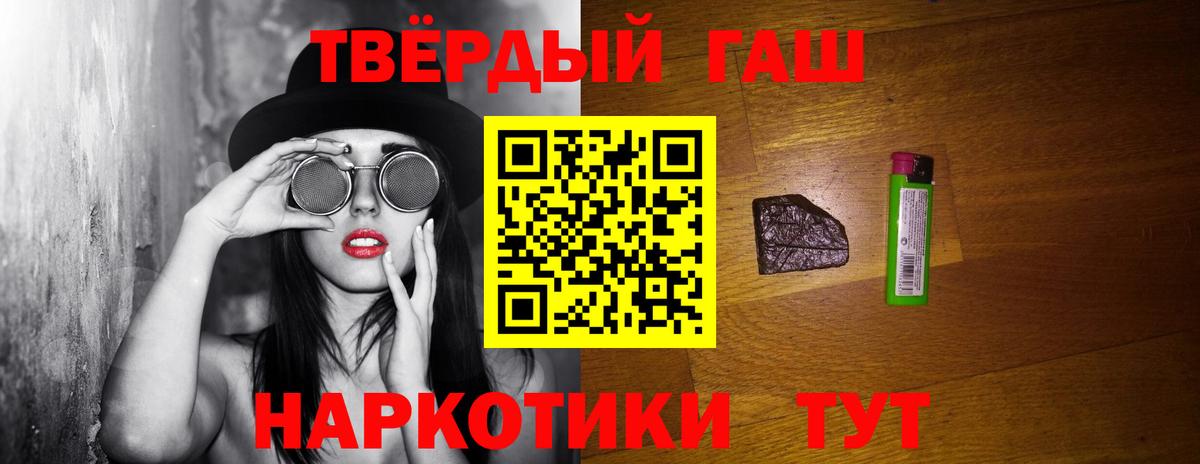 ГАШ убойный  ГАШИШ VHQ  где продают   Вход с VPN  Выборг 