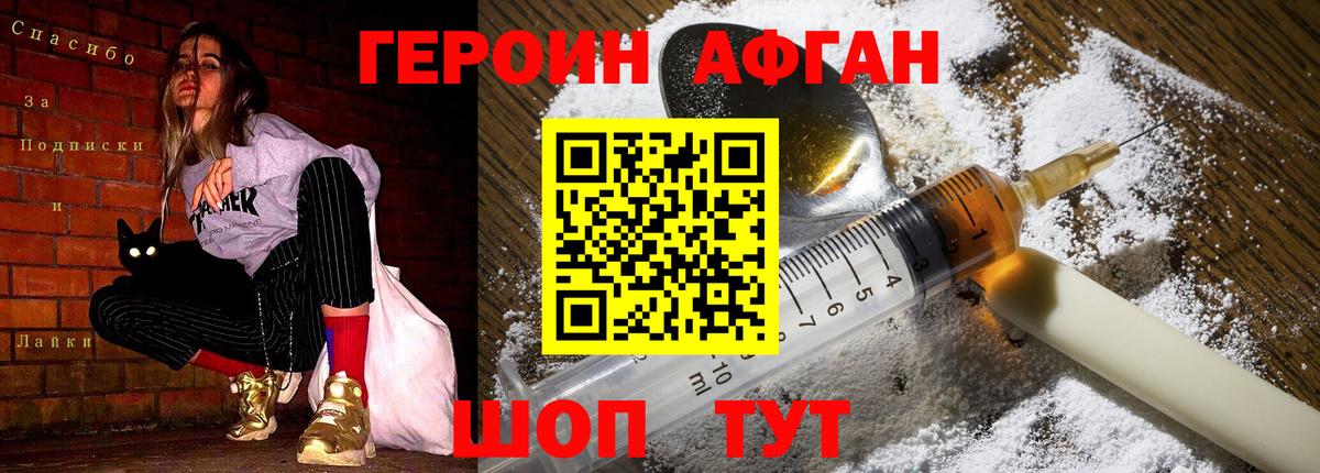 ГЕРОИН Heroin Выборг