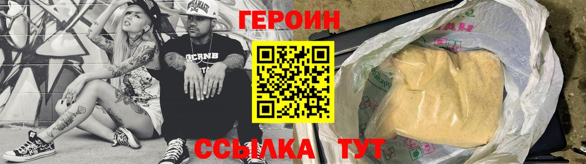 Выборг  ГЕРОИН  Вход с VPN  ГЕРОИН афганец 
