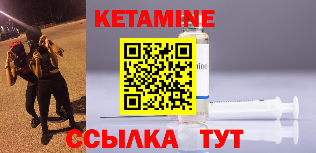 Кетамин ketamine Выборг
