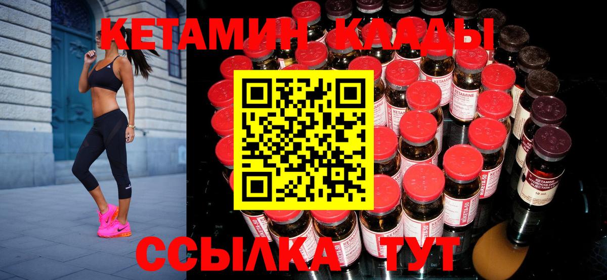 Выборг  КЕТАМИН VHQ  КЕТАМИН ketamine  Вход с VPN 