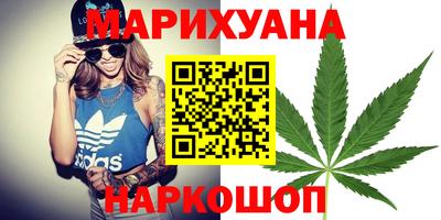 марихуана Малоярославец
