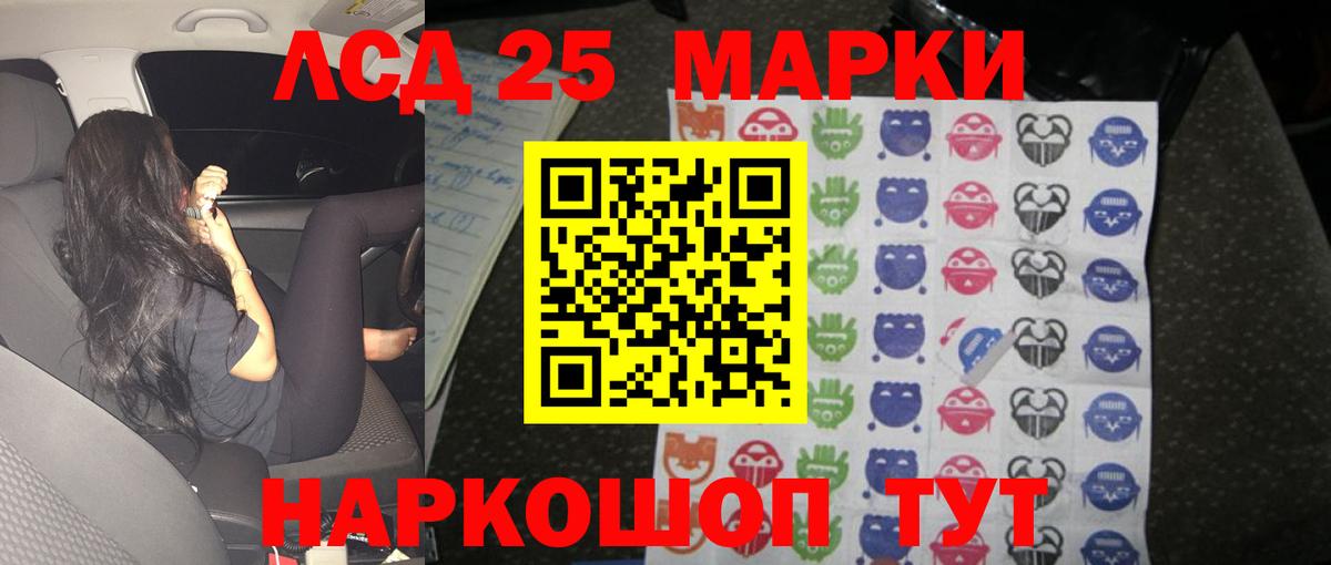 ЛСД экстази ecstasy  Вход с VPN  LSD-25 экстази кислота  Выборг 