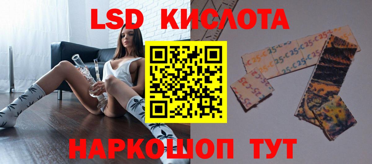 LSD-25 экстази кислота Выборг