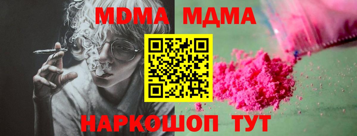 Выборг  МДМА crystal  MDMA  Вход с VPN 