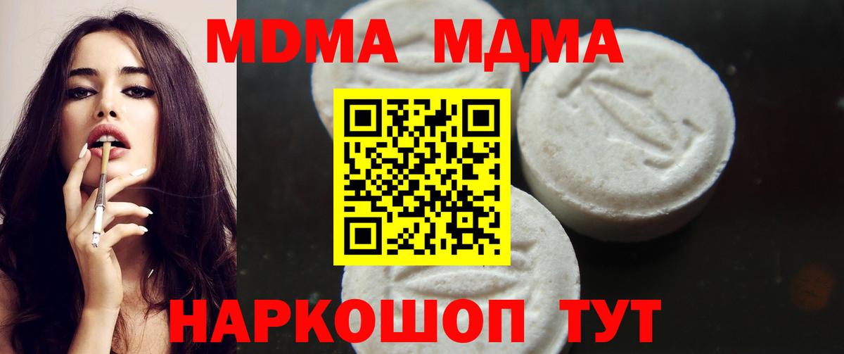 МДМА crystal Выборг