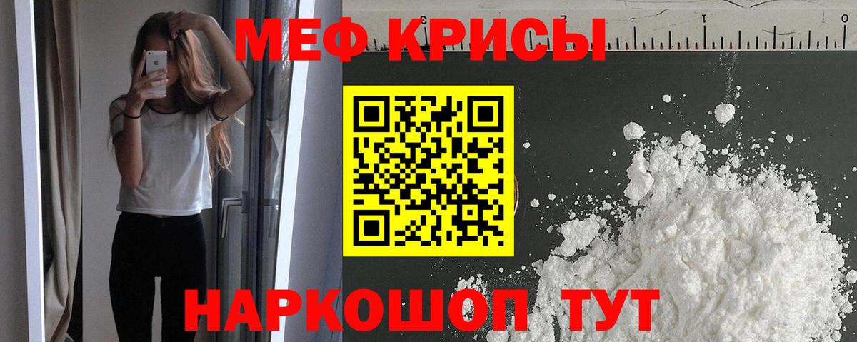МЕФ кристаллы Выборг