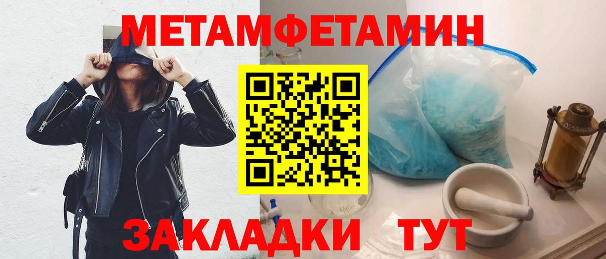 Первитин винт Выборг
