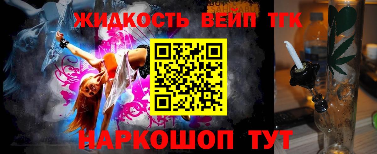 где купить   ТГК вейп с тгк  Вход с VPN  Выборг  ТГК концентрат 